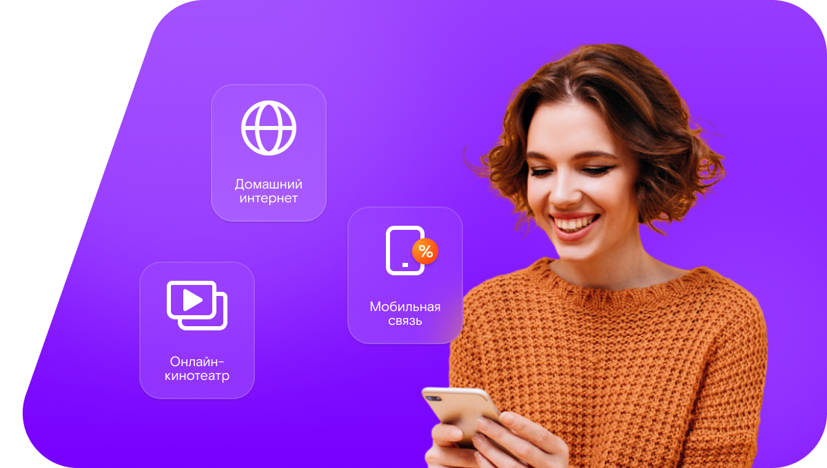 Промо-тарифы Ростелеком в&nbsp;село Новоузели (Оренбургская область)